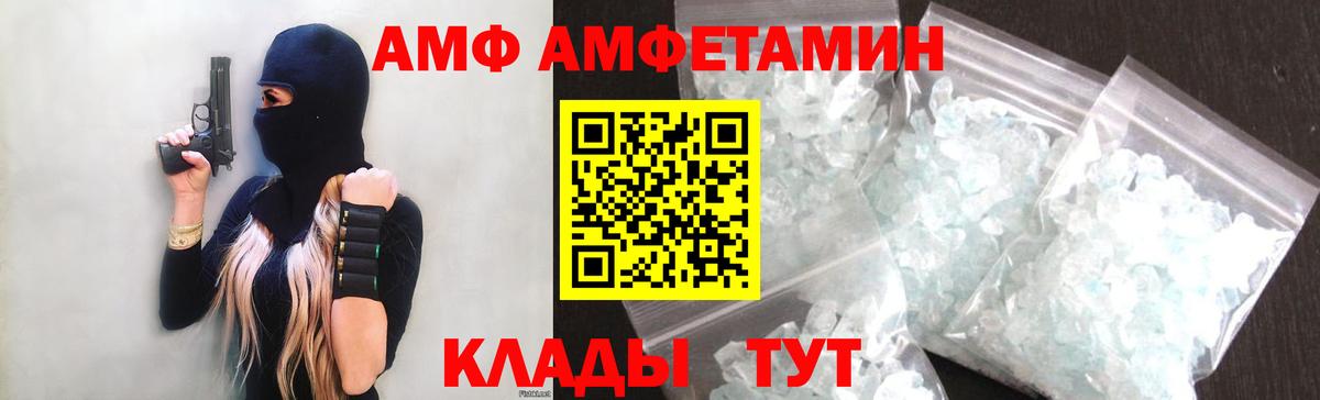 АМФЕТАМИН Розовый  Вход с VPN  Амфетамин  Амфетамин  Тимашёвск 