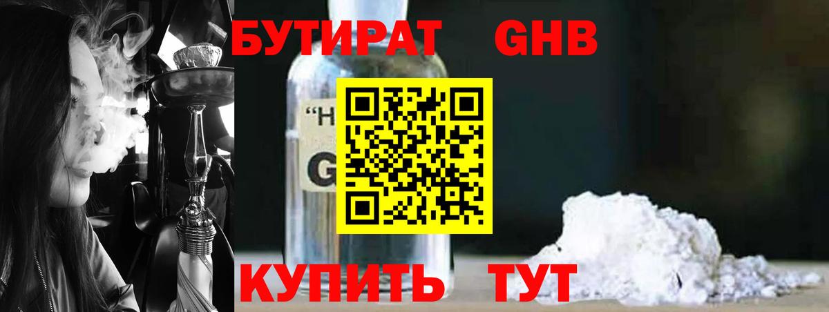 Канабис Тимашёвск