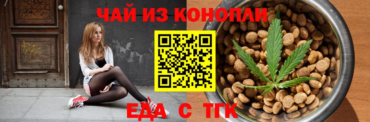 Тимашёвск  Печенье с ТГК марихуана  Вход с VPN 