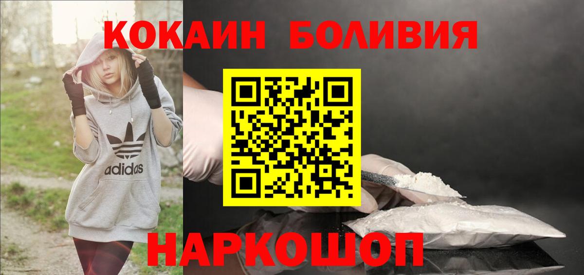 Тимашёвск  Cocaine FishScale  COCAIN 97%  Вход с VPN 