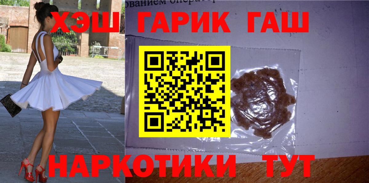 ГАШИШ Изолятор Тимашёвск