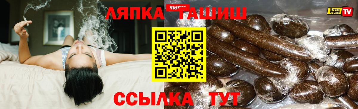Гашиш 40% ТГК  Гашиш  Тимашёвск  Вход с VPN  ГАШ индика сатива 