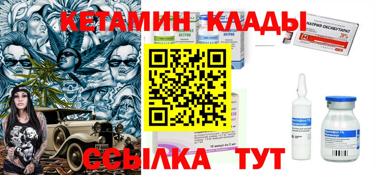 Тимашёвск  мега tor  Кетамин ketamine  Вход с VPN  КЕТАМИН VHQ 