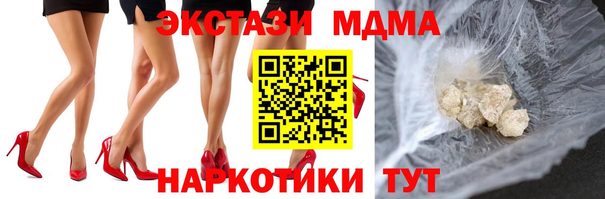 МДМА VHQ  Вход с VPN  Тимашёвск 