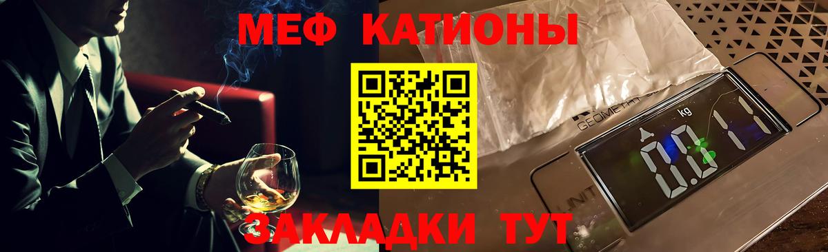 Меф кристаллы  МЕФ  Вход с VPN  Мефедрон  Тимашёвск  Мефедрон VHQ 