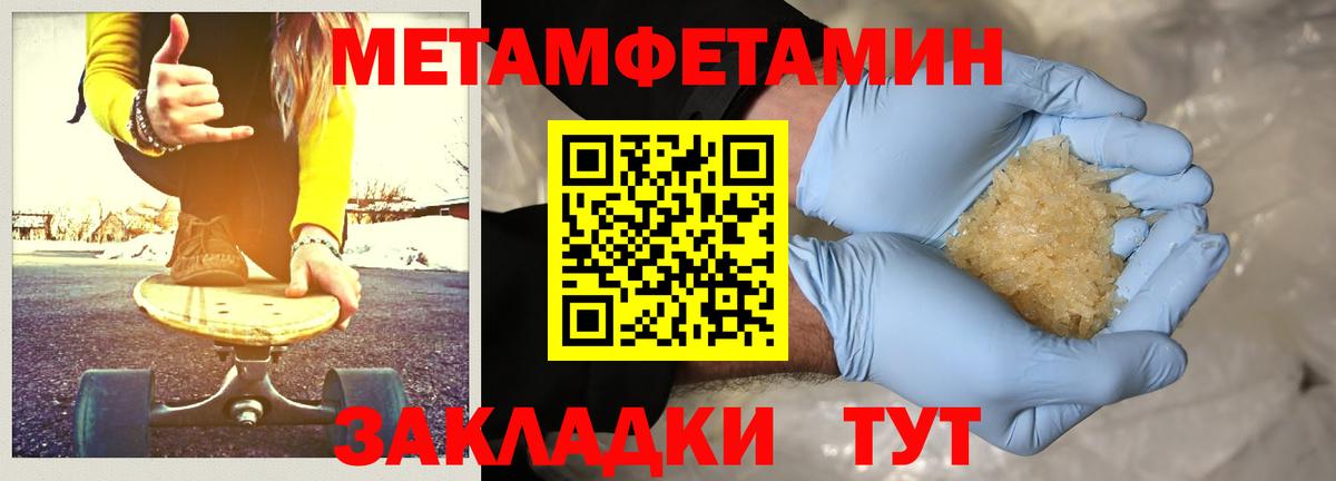 Тимашёвск  Первитин Methamphetamine  Вход с VPN 